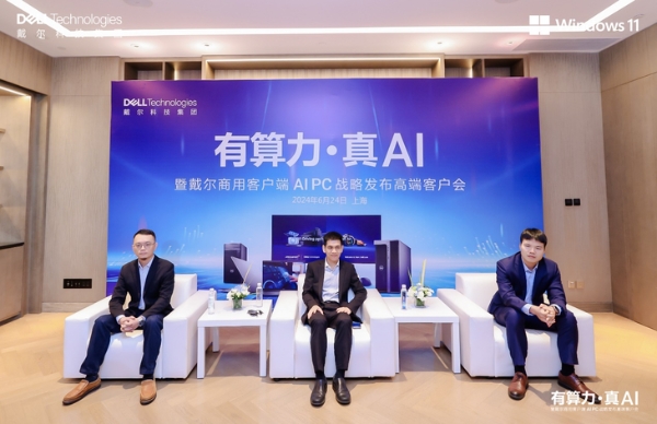 戴尔科技温晓晖：AI PC将引领商用客户端进入新纪元