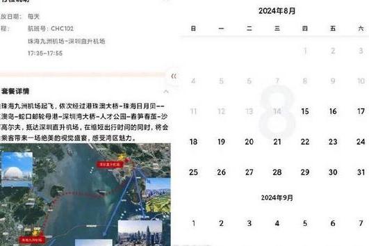 全国首条低空城际航线即将开通 打飞的出行单程1600元一位