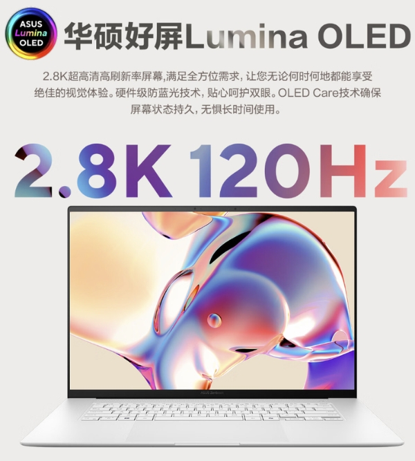 锐龙AI 9 HX 370处理器强势赋能，大屏AI超轻薄本今夏力推华硕灵耀16 Air