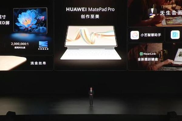 华为MatePad Pro 12.2首销，最低仅需4199元