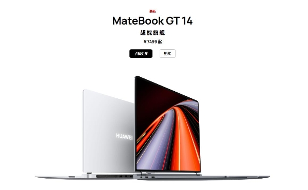 华为首款高性能游戏本 MateBook GT 14直接开售7499元起