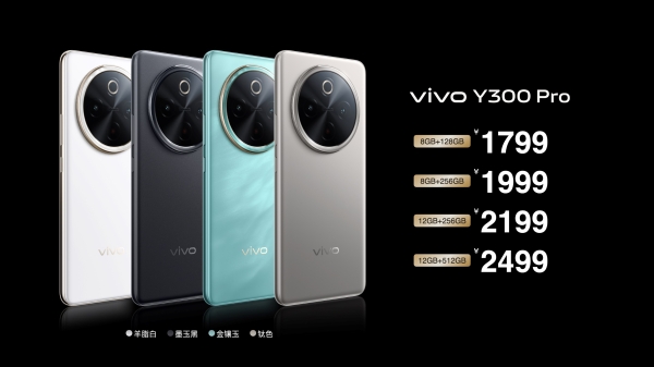 续航灭霸 钛强大 vivo Y300 Pro越级新品正式发布