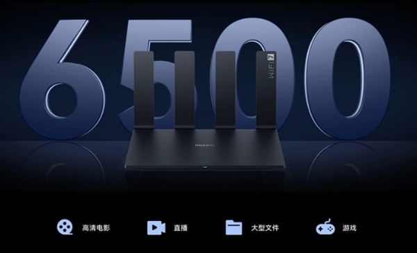 599元！华为首款旗舰级Wi-Fi 7路由器