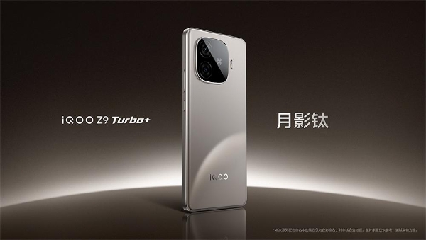 性能真旗舰 续航超旗舰 iQOO Z9 Turbo+ 2199元起正式发布