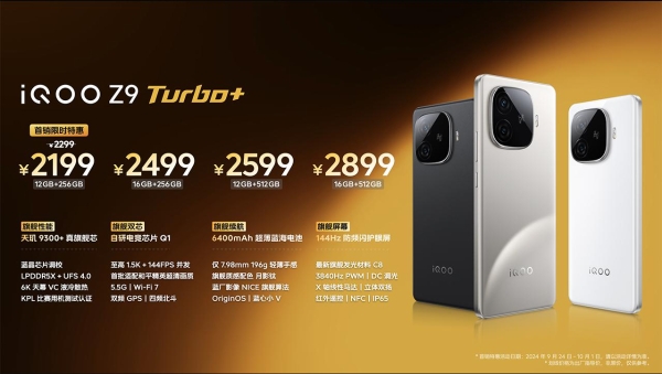 性能真旗舰 续航超旗舰 iQOO Z9 Turbo+ 2199元起正式发布