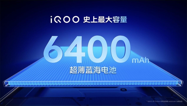 性能真旗舰 续航超旗舰 iQOO Z9 Turbo+ 2199元起正式发布