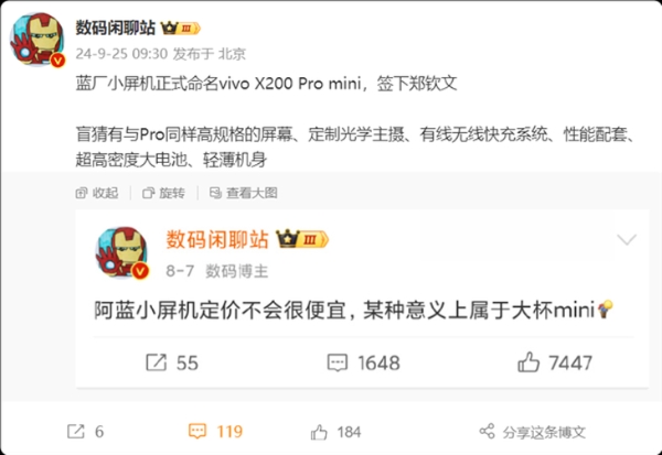 vivo签约奥运冠军郑钦文！vivo X200 Pro mini即将发布