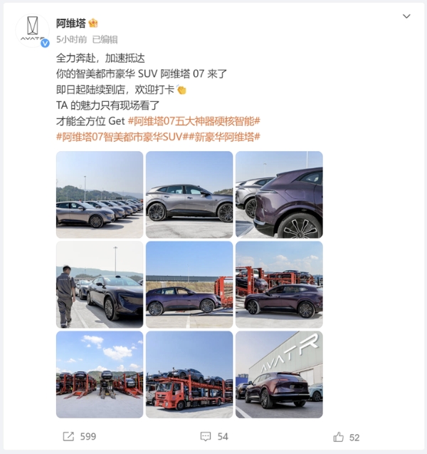 华为技术赋能的全新SUV，阿维塔07即将全国陆续到店