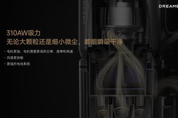 追觅科技举办2024年全系新品发布会，拓展产品边界勇闯无人之境