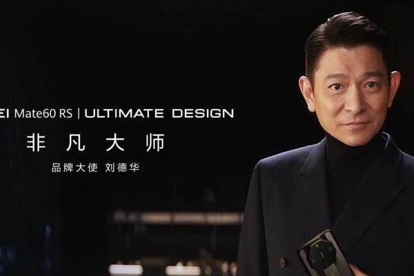 将非凡精神诠释到底！华为Mate XT 非凡大师或将亮相华为见非凡品牌盛典