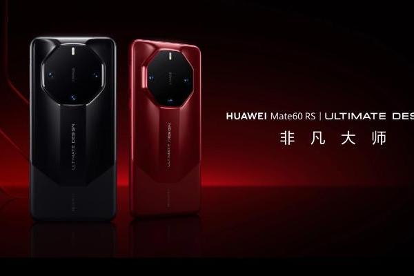 将非凡精神诠释到底！华为Mate XT 非凡大师或将亮相华为见非凡品牌盛典