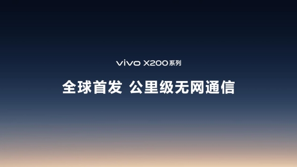 X200系列将首发天玑9400，开启第二代全大核时代