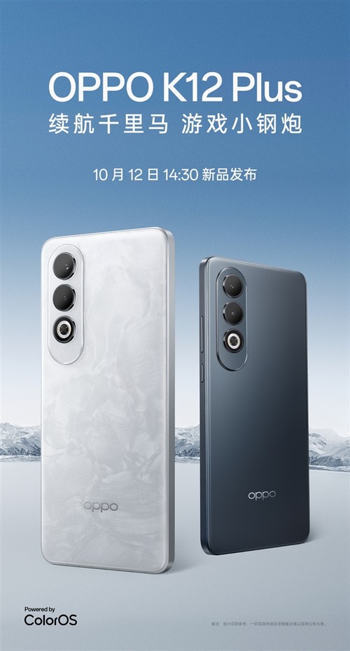 搭载第三代骁龙7 OPPO K12 Plus性能配置揭晓