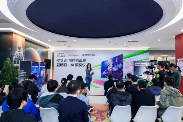 激发AIGC创作热情，七彩虹+NVIDIA Studio+火星时代教育联手举办RTX AI 挑战赛