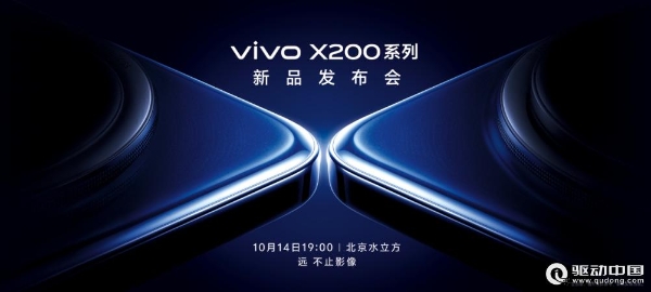 从“一超”变成“多强”，年度旗舰vivo X200系列来了