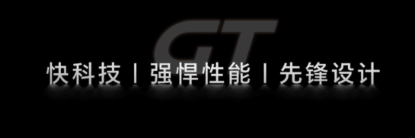 荣耀GT系列独立成军，年底首发新品引领性能科技潮流