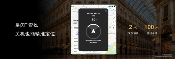 华为Mate X6典藏版来了！较上一代首发定价低1000