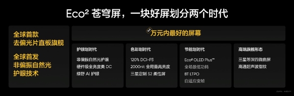 真我GT7 Pro正式发布：骁龙8至尊版质价比之王 首销3599元起