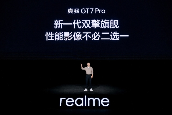 真我GT7 Pro正式发布：骁龙8至尊版质价比之王 首销3599元起