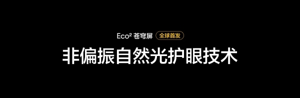 真我GT7 Pro正式发布：骁龙8至尊版质价比之王 首销3599元起