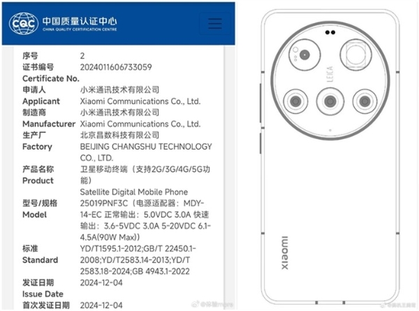小米15 Ultra没有延期，或将一月发布
