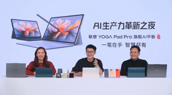 内嵌7B端侧天禧大模型，联想YOGA Pad Pro AI平板正式开售