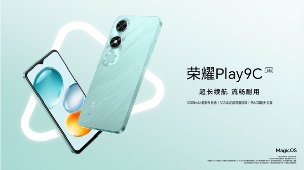 更便宜的5G手机来了！全新荣耀Play9C仅589元起！