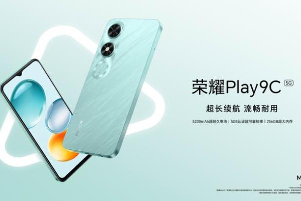 更便宜的5G手机来了！全新荣耀Play9C仅589元起！