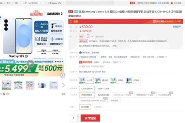 高端小屏机皇！三星Galaxy S25国补5499元