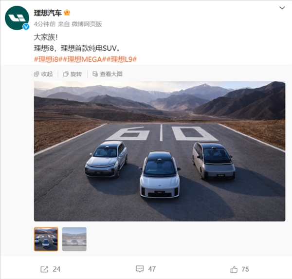 理想i8官方外观图曝光 理想首款纯电大型SUV