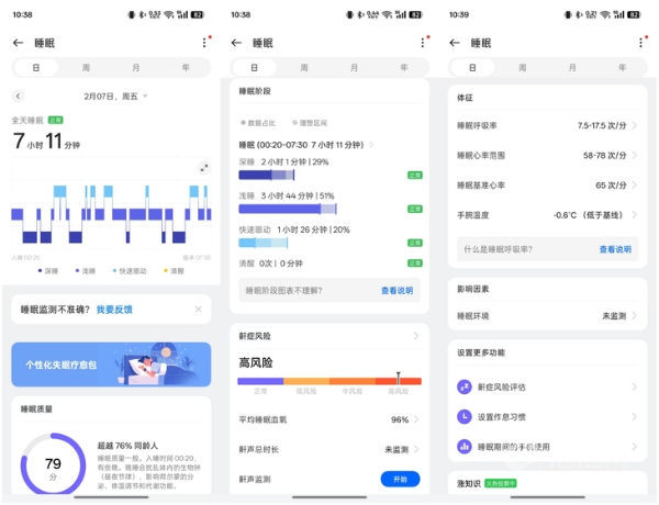 OPPO Watch X2评测：更完善的健康检测体验，新一代安卓表皇