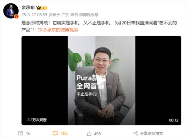 是手机！又不止是手机？华为Pura新品真机全网曝光