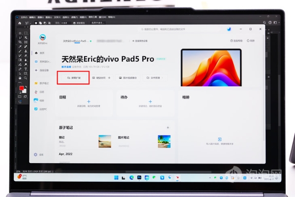 不到3000元就能拥有的旗舰级高性能平板 vivo Pad5 Pro评测