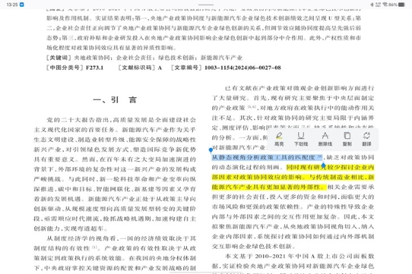 不到3000元就能拥有的旗舰级高性能平板 vivo Pad5 Pro评测