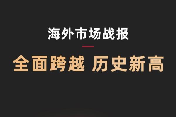 石头科技“黑五”海外市场捷报，全面跨越创历史新高！