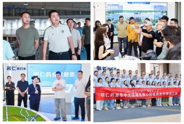  酒业聚焦、探源名仁—用“苏打水杠杆”撬动白酒存量博弈困局