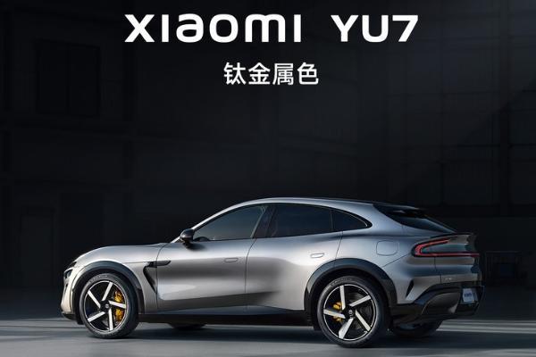 小米YU7钛金属色官宣！未来感与豪车感十足，豪华性能SUV
