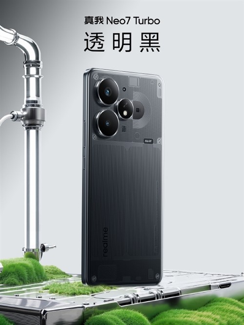 7200mAh泰坦电池+天玑9400e，真我Neo7 Turbo定档5.29
