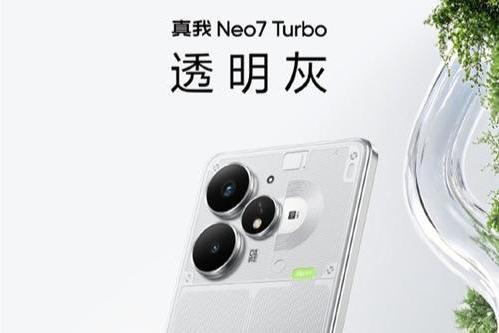 7200mAh泰坦电池+天玑9400e，真我Neo7 Turbo定档5.29