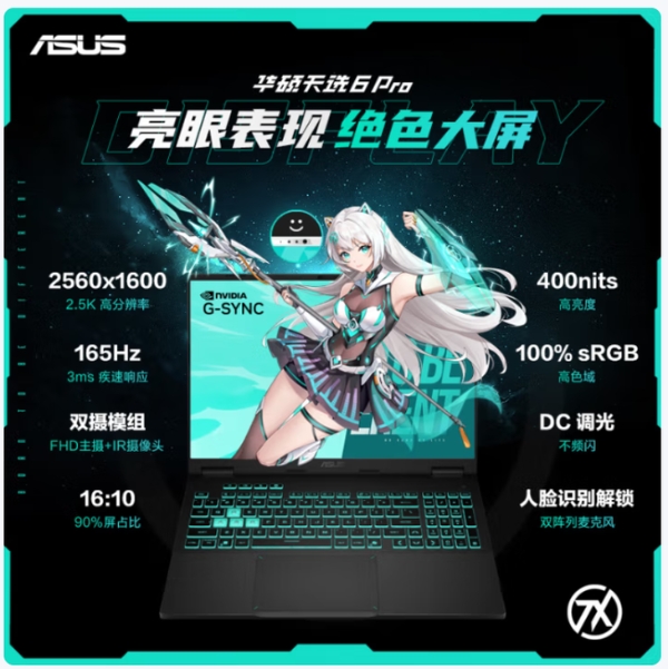 i7-14650HX + RTX5060，华硕天选6Pro新品已上架待公布价格