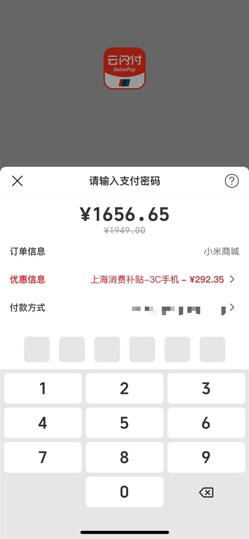国补到手价1656.65元起！REDMI K80首次降价