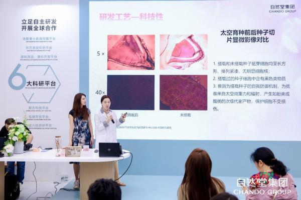 自然堂粉钻太空玫瑰霜：以太空科技重塑抗老美学，登顶天猫618面霜品类冠军