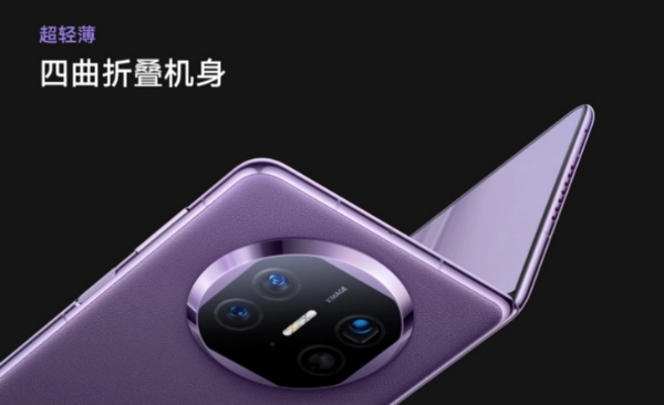 618购物季，华为折叠屏Mate X6凭实力称霸，优惠不容错过