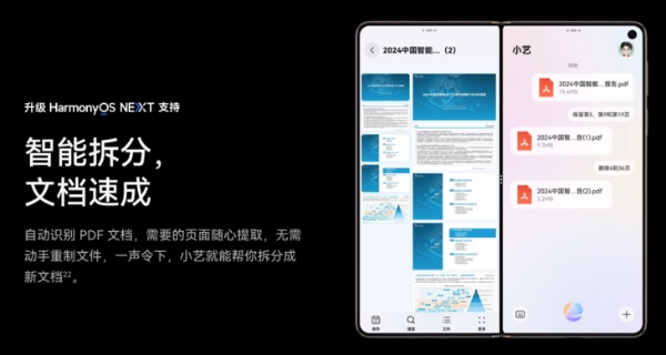 618购物季，华为折叠屏Mate X6凭实力称霸，优惠不容错过