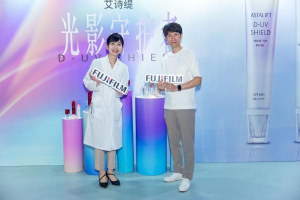 FUJIFILM推出旗下新品——艾诗缇ASTALIFT深层防晒调色隔离美容液