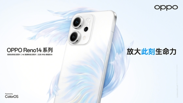 618入手更超值 用OPPO Reno14记录精彩瞬间