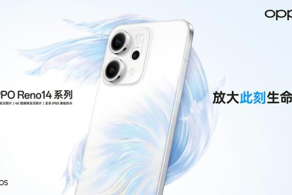 618入手更超值 用OPPO Reno14记录精彩瞬间
