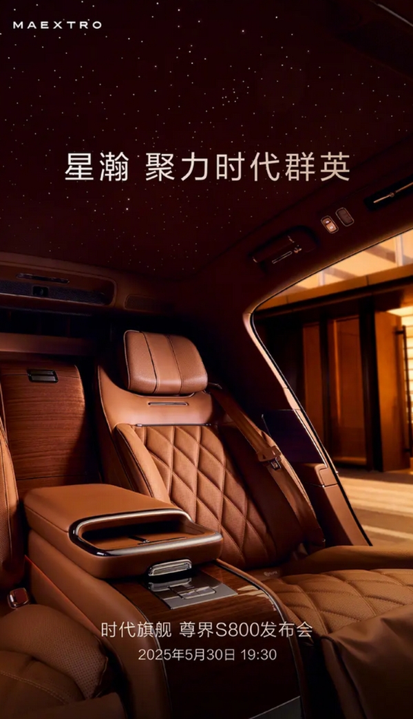 这还要啥劳斯莱斯 尊界S800更内饰细节曝光，同款星空顶
