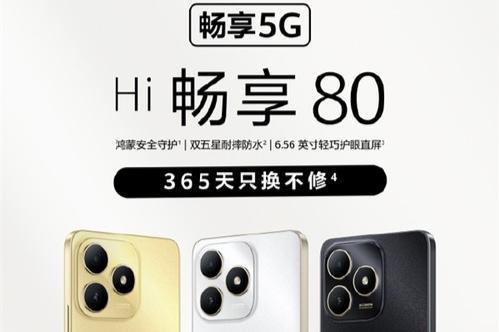 不到850元！这款像iPhone的鸿蒙生态手机太适合长辈了，而且只换不修