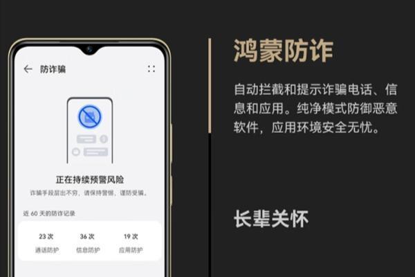 不到850元！这款像iPhone的鸿蒙生态手机太适合长辈了，而且只换不修